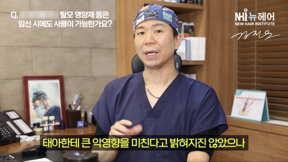 탈모 영양제 사용 중에 임신했다면... l 미녹시딜 l 맥주효모 관련 이미지 1