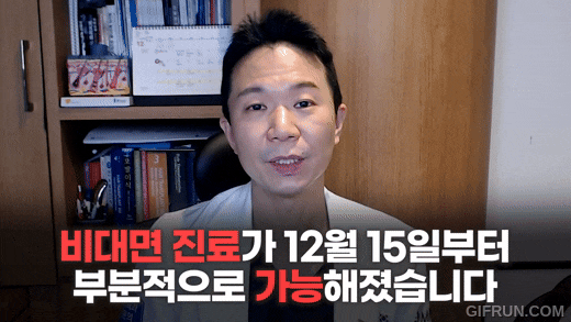 탈모약 비대면 진료는 뉴헤어에서! 휴일과 야간에도 가능합니다! 관련 이미지 1