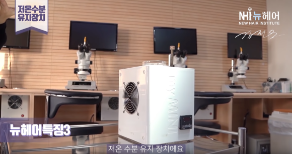 뉴헤어 모발이식 수술 차별점 l 장비 소개 관련 이미지 4