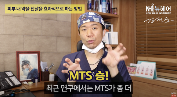 MTS 탈모치료? 프락셀 vs. MTS l 모낭주사 l 미녹시딜 관련 이미지 11