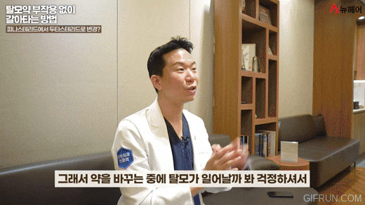 탈모약 부작용 없이 바꾸는 방법(효과,피나스테리드,두타스테리드,조합약) 관련 이미지 4