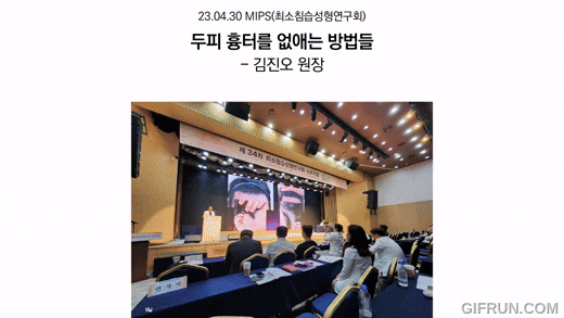 2023년 총결산, 탈모극복을 위해 끊임없이 노력한 뉴헤어의 1년! 관련 이미지 7