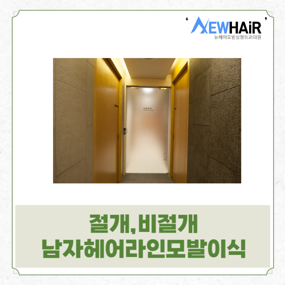 남자헤어라인모발이식 고밀도로 자연스럽게 관련 이미지 5