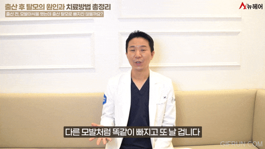 출산후 탈모 증상! 의사가 말해주는 여성탈모해결법 관련 이미지 11