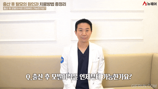 출산후 탈모 증상! 의사가 말해주는 여성탈모해결법 관련 이미지 9