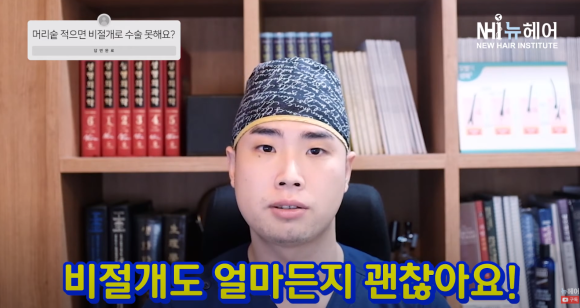 [뉴헤어] 머리숱 없는데 비절개 모발이식 못하나요? l 비절개 모발이식 케이스 관련 이미지 4