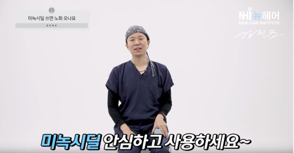 미녹시딜의 부작용? 노화의 비밀 관련 이미지 2