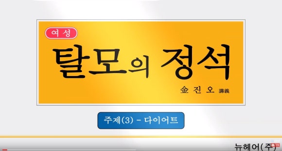 탈모의 정석! 다이어트 편 관련 이미지 2