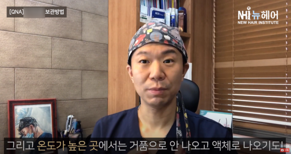 미녹시딜 보관 방법, 액체로 나올 때 해결하는 법 l 제약회사에 직접 물어봄 관련 이미지 2