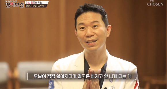 여성형 탈모, 새로운 치료의 길(비칼루타미드-전립선암 치료약) 관련 이미지 3