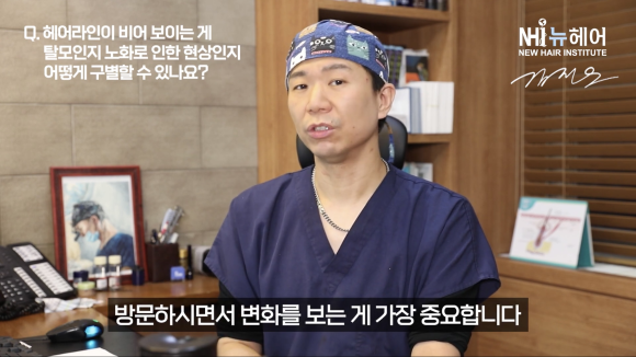 탈모일까? 노화일까? 구별하는 방법 l 탈모검사 관련 이미지 7