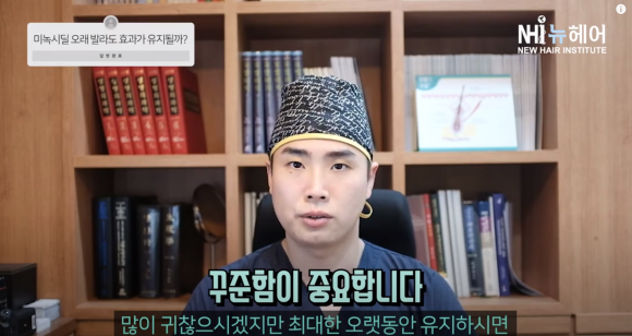 미녹시딜 오래 사용해도 효과있나요? l 바르는 탈모약 관련 이미지 3