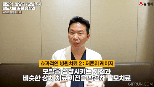 탈모약, 영양제로 탈모치료 가능? 약 없이 할 수 있는 탈모치료! 관련 이미지 6