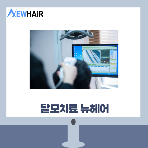 서울탈모 이식 병원 만족하는 결과를 위해 관련 이미지 8