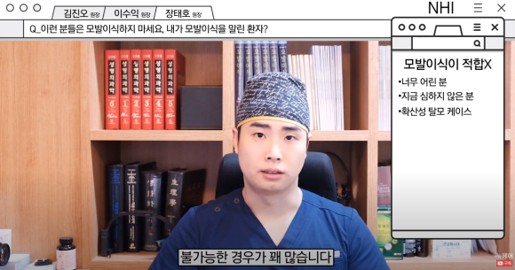 모발이식하지 마세요 l 모발이식을 말린 환자 케이스 관련 이미지 6