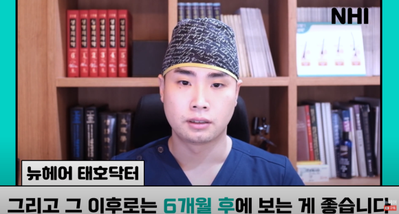 [뉴헤어] 모발이식만 하면 탈모 완치? 경과 체크는 어떻게 해요? 관련 이미지 14