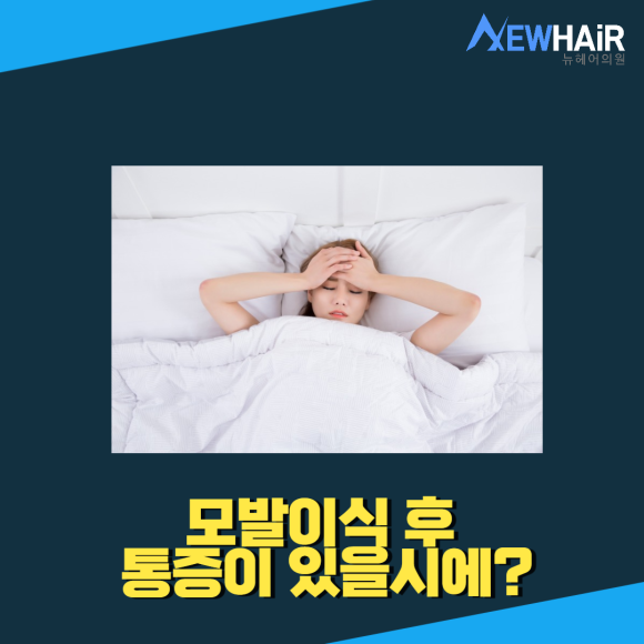 서울탈모 모발이식관리 중요해요 관련 이미지 7
