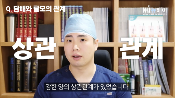 담배 피우면 탈모 심해집니다... 20개피 피우는 사람은 관련 이미지 4