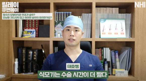 정수리 모발이식 어떤 수술 방법이 좋을까요? l 장단점 비교 관련 이미지 15