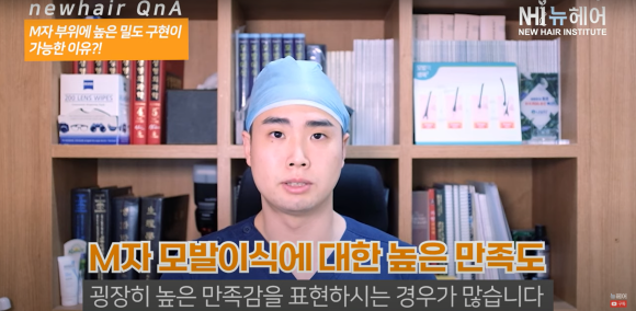 M자 모발이식 확인해야 할 것 관련 이미지 9