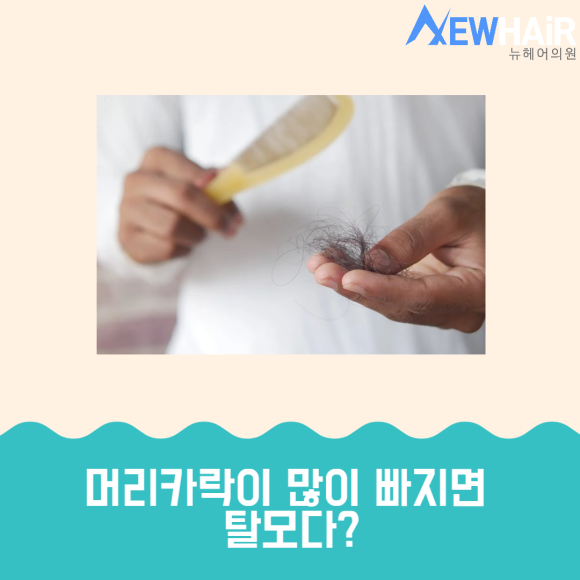 탈모검사 제대로 받고 치료하자 관련 이미지 2