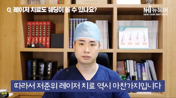 레이저 탈모치료도 쉐딩(머리카락 빠짐)현상이 있나요? 관련 이미지 6