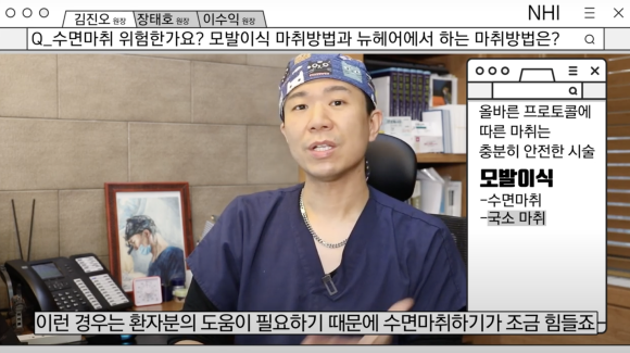 모발이식 마취방법 ∙ 여자 헤어라인교정 마취 l 부분마취 극소마취 수면마취 관련 이미지 7