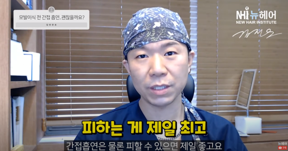 모발이식할 때 흡연 NO 간접흡연은? 관련 이미지 3