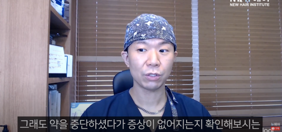 [뉴헤어] 탈모약 부작용 설명서, 의사가 읽어 드립니다 관련 이미지 8
