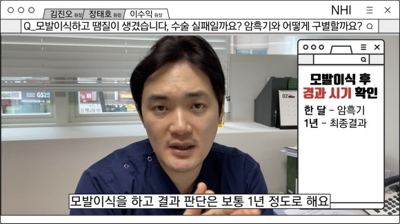 모발이식 실패? 땜빵생겼다... 암흑기 기간은? 관련 이미지 3