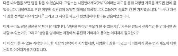 The Boundary Line That a System Could Not Answer in an Actor’s Pregnancy [Kim Jino’s Story Without a Prescription - 5] image 3