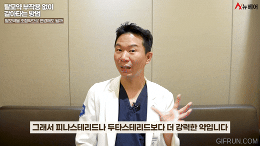 탈모약 부작용 없이 바꾸는 방법(효과,피나스테리드,두타스테리드,조합약) 관련 이미지 2