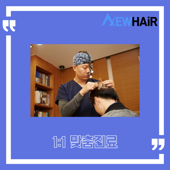 탈모 모낭주사 치료 효과는? 관련 이미지 5