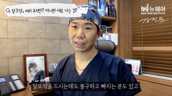 탈모약 효과, 탈모 유지? 머리카락이 새로 나는 경우도 있나요? l 두타스테리드 관련 이미지 2