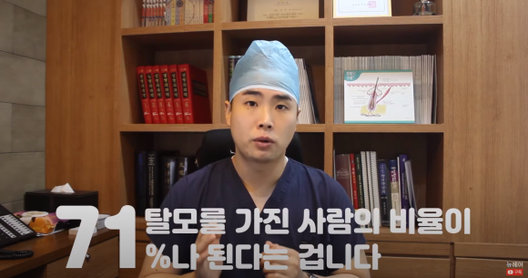 탈모라면 코로나19에 잘 걸린다? l 탈모약의 뜻밖의 효과 관련 이미지 2