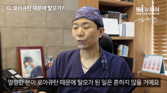 로아큐탄 여드름약 부작용이 탈모? 모발이식하고 탈모약을 먹는다면... 관련 이미지 5