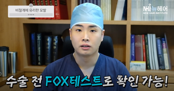 비절개 모발이식에 유리한 모발이 있다? l 흉터가 커지는 모발 유형? 관련 이미지 4