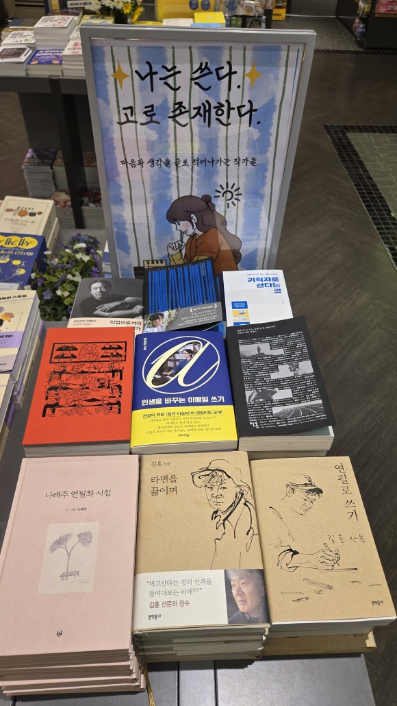 [Book Review] Author Lee Seul-ah image 1