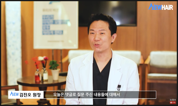 뉴헤어모발성형외과, 치료결과가 좋은 이유? - 17년차 성형외과전문의 김진오 드림 관련 이미지 9