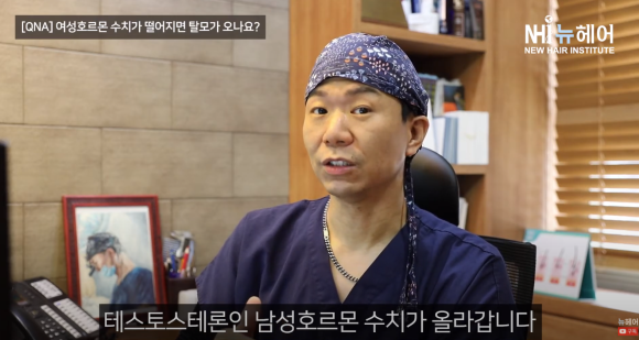 갱년기 탈모의 원인 l 여성호르몬 때문에 탈모가 왔어요? 관련 이미지 4