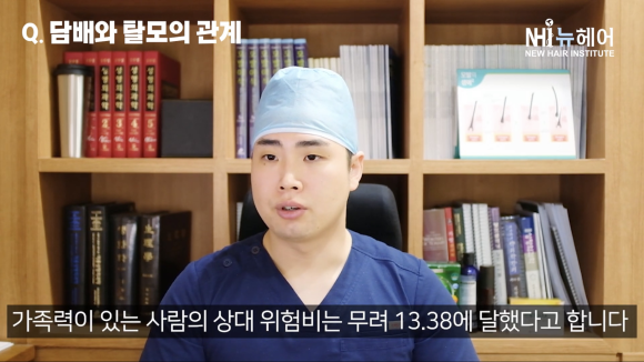 담배 피우면 탈모 심해집니다... 20개피 피우는 사람은 관련 이미지 10