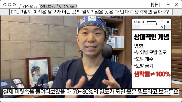 모발이식 심은 곳은 다 날까? 고밀도 모발이식이라면... 관련 이미지 3