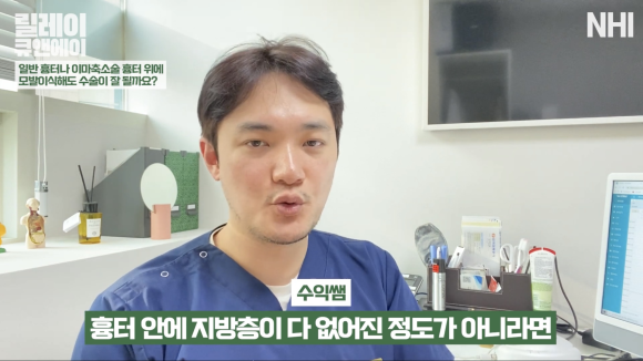 흉터 위에 모발이식 l 이마축소술 흉터, 화상 흉터, 두피 흉터 가는 방법 관련 이미지 10