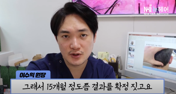 모발이식 성공과 실패는 무조건 1년 후에 결정될까? OO개월 후 좋아진 환자? 관련 이미지 18