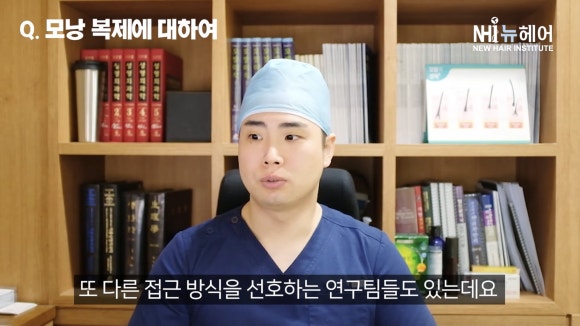 모낭 복제 성공!? 상용화는 언제?  l 탈모 l 뉴헤어 관련 이미지 15