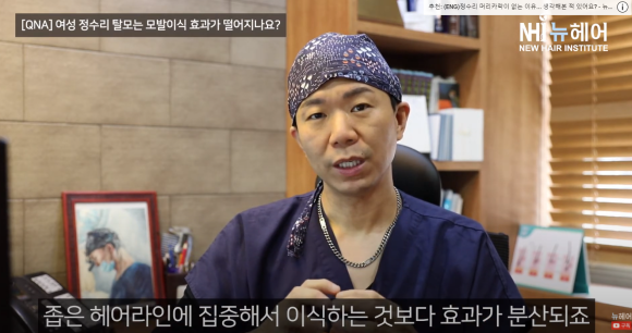[뉴헤어] 정수리 탈모 이식은 효과가 떨어진다던데... 진실은? 관련 이미지 8