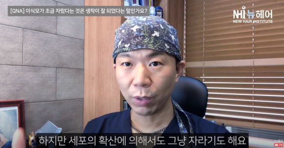 [뉴헤어] 모발이식, 이식모가 자랐다 = 생착이 잘됐다? 관련 이미지 3