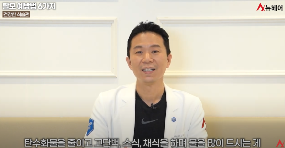 아연, 구리, 비타민 D가 원형탈모에 미치는 영향 관련 이미지 3