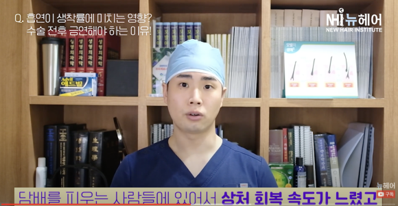 모발이식할 때 담배/흡연해도 되나요? l 모발이식 주의사항 관련 이미지 4