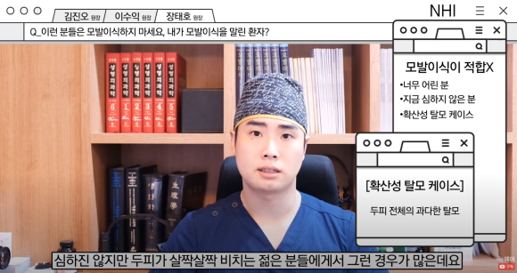 모발이식하지 마세요 l 모발이식을 말린 환자 케이스 관련 이미지 3